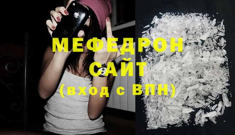 МЯУ-МЯУ mephedrone  Воркута 